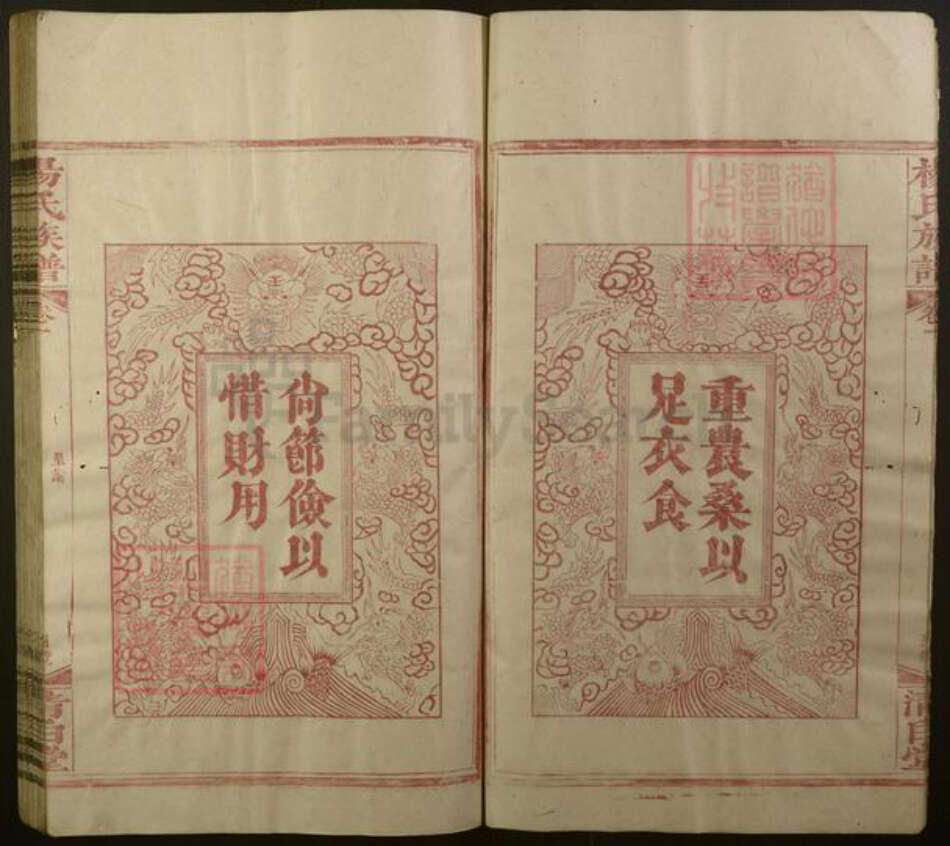 湖南省怀化市会同县杨氏族谱-杨氏族谱.pdf电子版预览图5