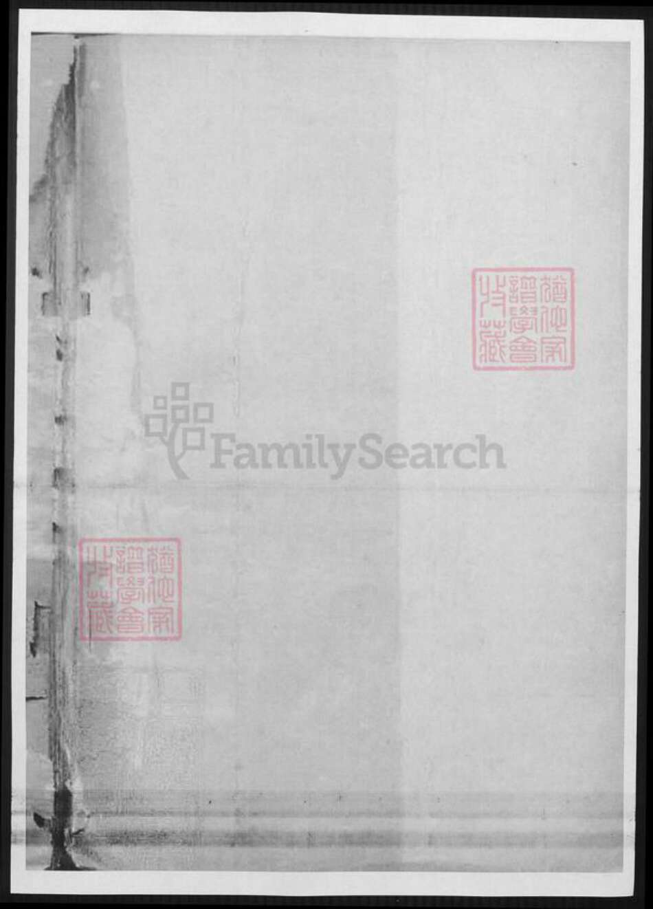 辽宁省辽阳市杨氏族谱-[杨氏]来室家乘.pdf电子版预览图1