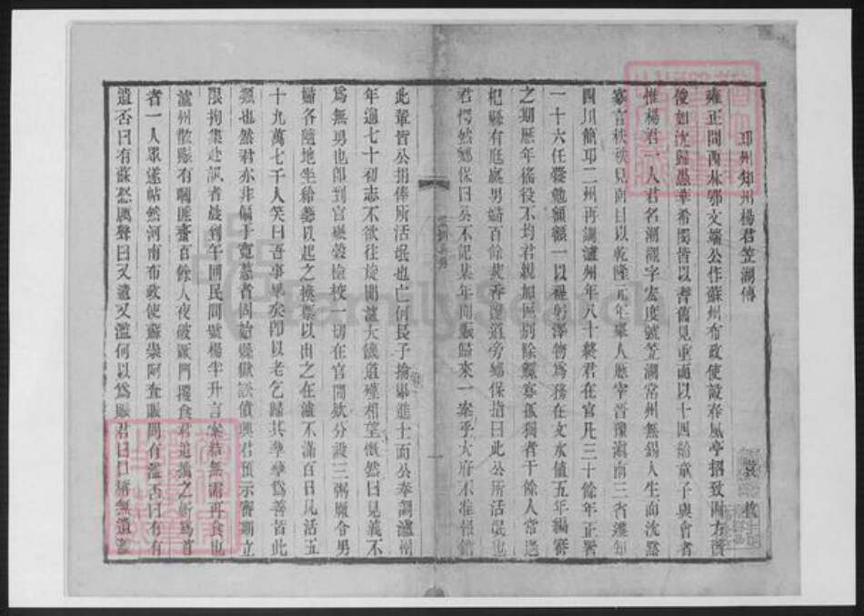 江苏省无锡市杨氏族谱-江苏无锡杨氏家谱.pdf电子版预览图1