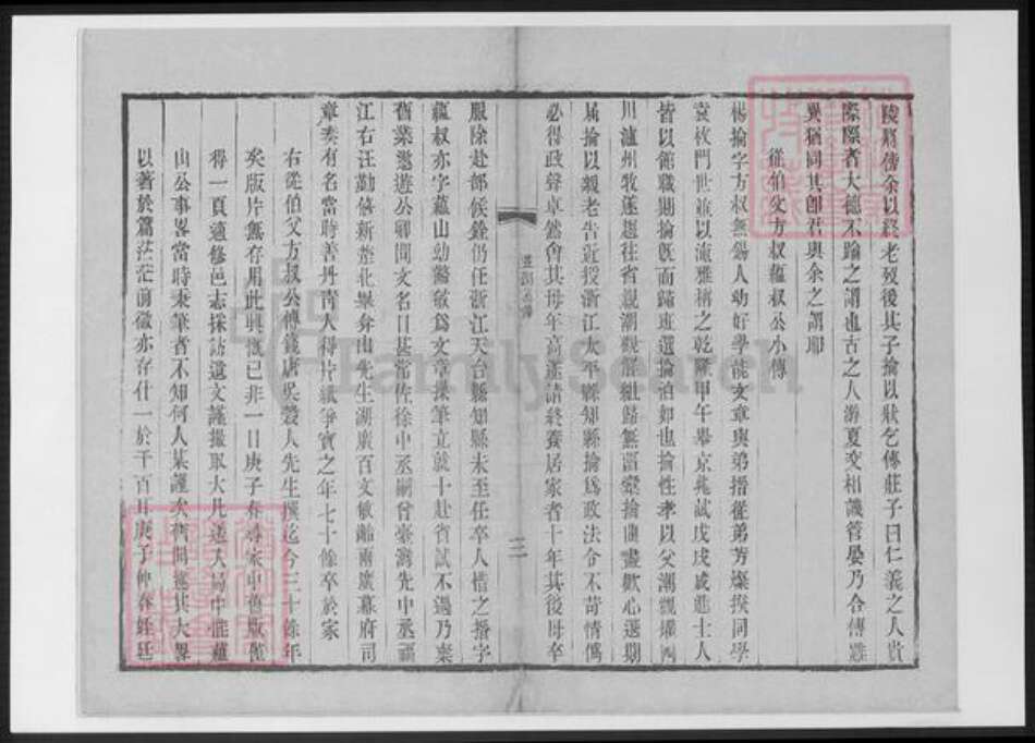 江苏省无锡市杨氏族谱-江苏无锡杨氏家谱.pdf电子版预览图3