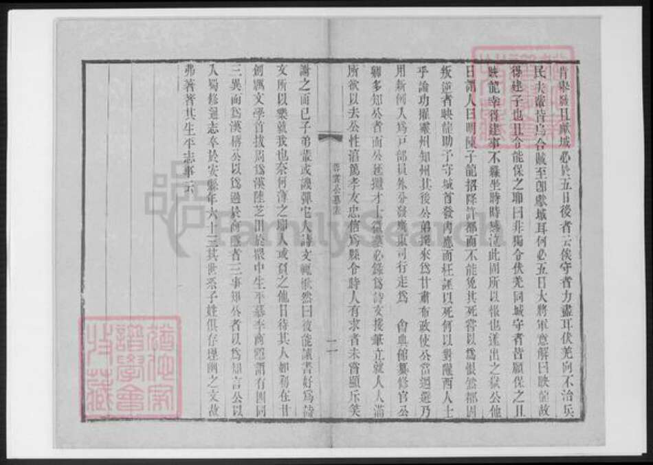 江苏省无锡市杨氏族谱-江苏无锡杨氏家谱.pdf电子版预览图5