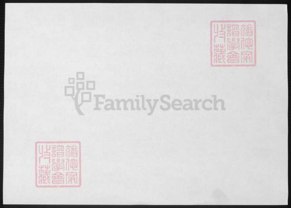 河南省信阳市杨氏族谱-杨氏族谱.pdf电子版预览图1