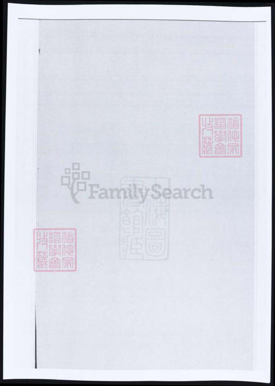 江苏省苏州市昆山市杨氏族谱-杨氏娄城支谱.pdf电子版缩略图