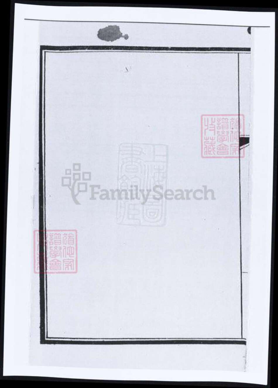 江苏省苏州市昆山市杨氏族谱-杨氏娄城支谱.pdf电子版预览图2