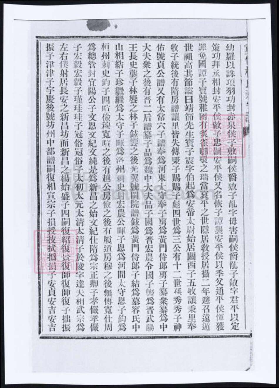 江苏省苏州市昆山市杨氏族谱-杨氏娄城支谱.pdf电子版预览图4