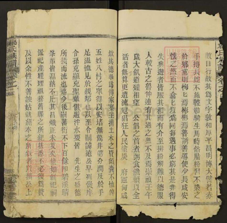 湖北省武汉市黄陂区木兰乡姚氏濬哲堂族谱-姚氏族谱.pdf电子版预览图4