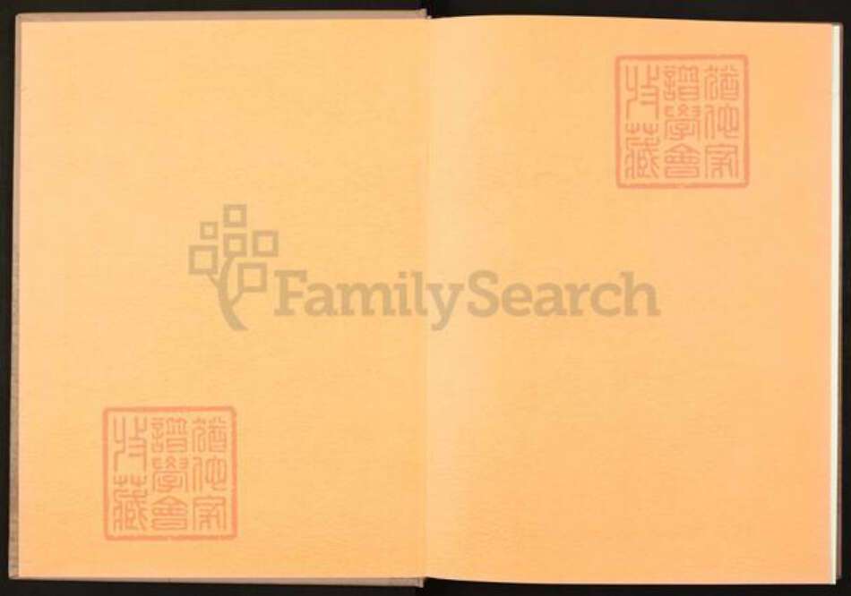 福建省福州市长乐区文岭镇福建省福州市长乐区文岭镇姚氏耕历堂族谱-姚氏族谱.pdf电子版预览图1