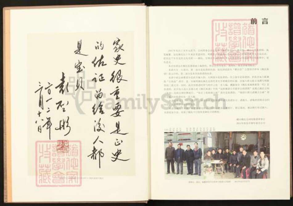 福建省福州市长乐区文岭镇福建省福州市长乐区文岭镇姚氏耕历堂族谱-姚氏族谱.pdf电子版预览图3