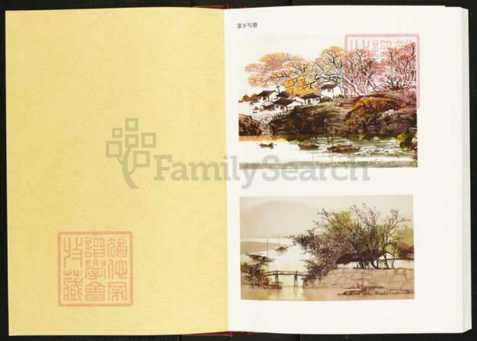 湖北省孝感市安陆市洑水镇姚氏族谱-安陆市三陂姚榨竹箩姚氏宗谱.pdf电子版预览图1