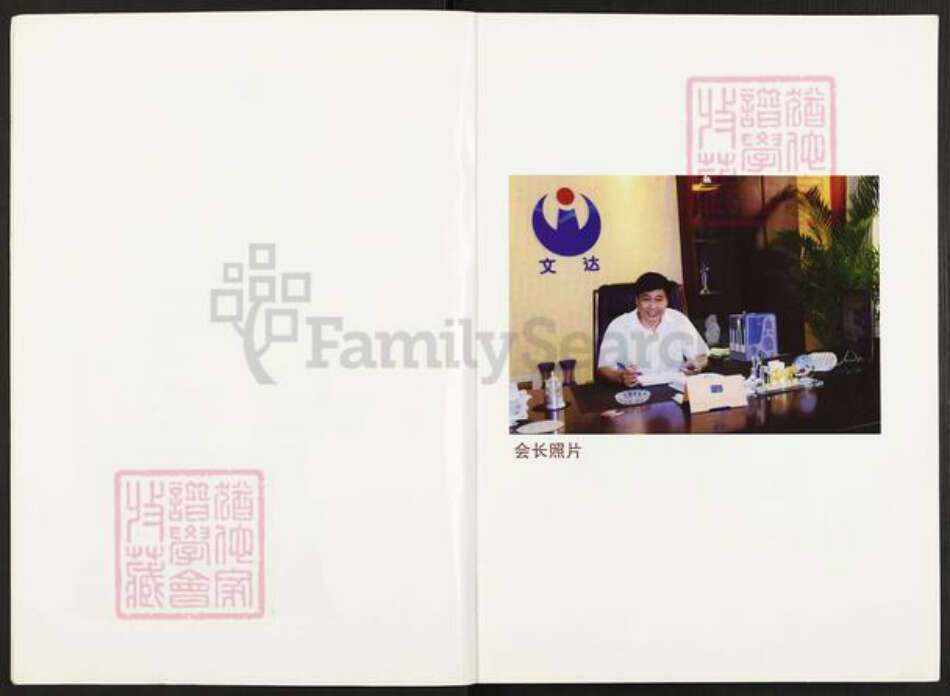 江苏省扬州市高邮市菱塘回族乡姚氏贻耕堂族谱-姚氏家谱.pdf电子版预览图3