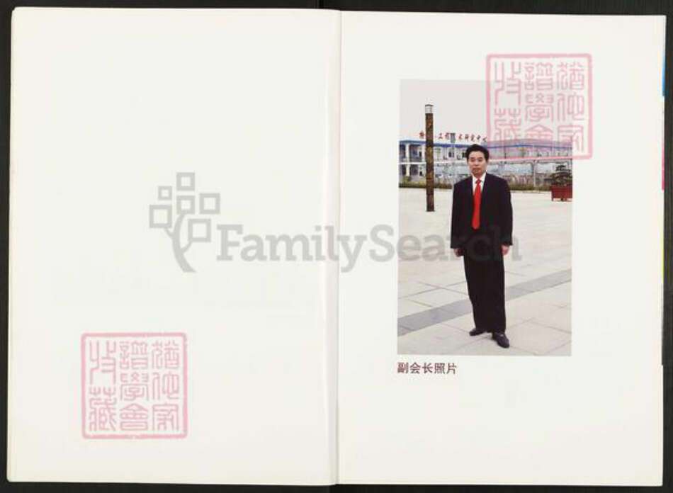 江苏省扬州市高邮市菱塘回族乡姚氏贻耕堂族谱-姚氏家谱.pdf电子版预览图4