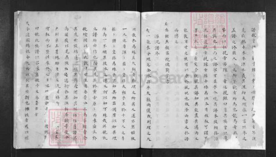 安徽省黄山市歙县王村镇姚氏族谱-杏潭姚氏宗谱.pdf电子版预览图4