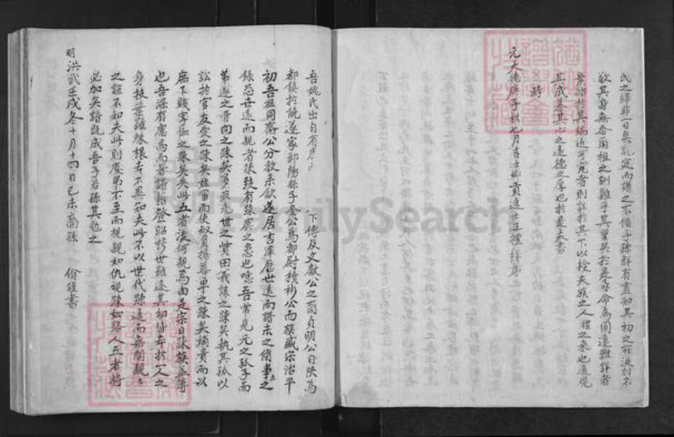 安徽省黄山市歙县王村镇姚氏族谱-杏潭姚氏宗谱.pdf电子版预览图3