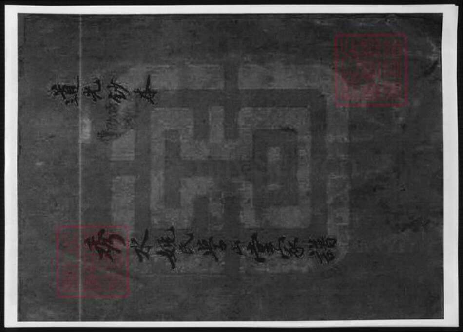 四川省姚氏族谱-秀水姚氏学山堂家谱.pdf电子版缩略图