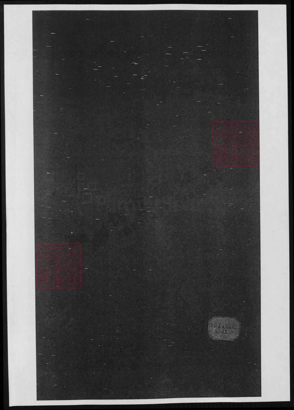 浙江省湖州吴兴区姚氏族谱-吴兴姚氏家谱.pdf电子版预览图1