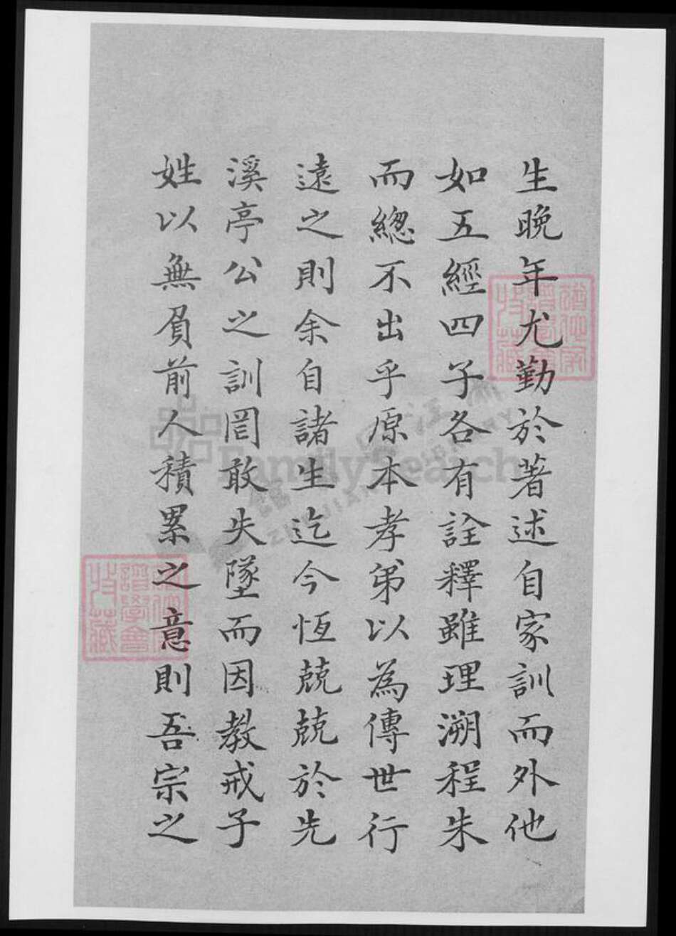 浙江省湖州吴兴区姚氏族谱-吴兴姚氏家谱.pdf电子版预览图3