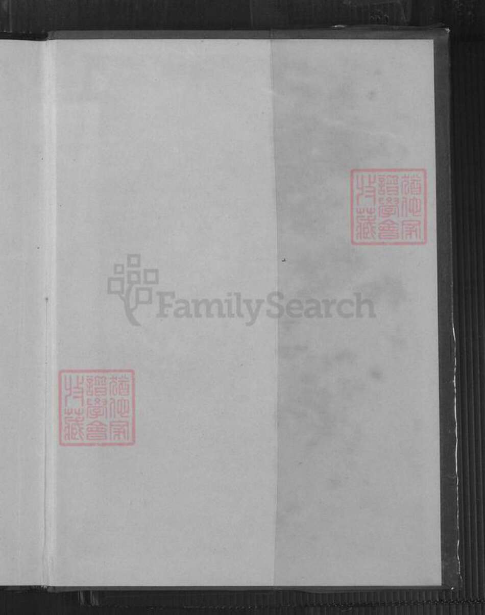 福建省泉州市永春县叶氏族谱-叶氏族谱.pdf电子版预览图1