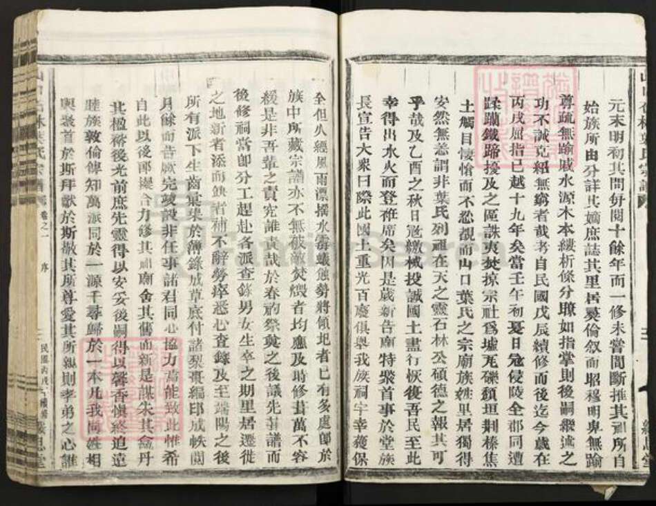 浙江省金华市金东区赤松镇叶氏绥思堂族谱-山口石林叶氏宗谱.pdf电子版预览图5