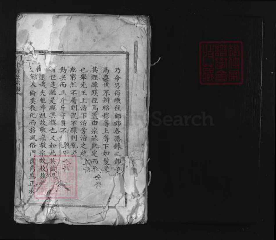 浙江省金华市永康市前仓镇叶氏族谱-朝川叶氏宗谱.pdf电子版预览图1