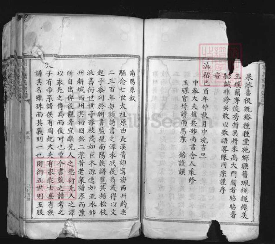 浙江省金华市永康市前仓镇叶氏族谱-朝川叶氏宗谱.pdf电子版预览图5