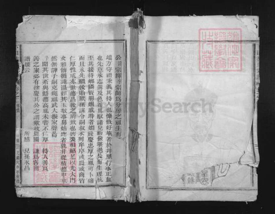 浙江省丽水市松阳县三都乡叶氏族谱-下田叶氏宗谱.pdf电子版缩略图