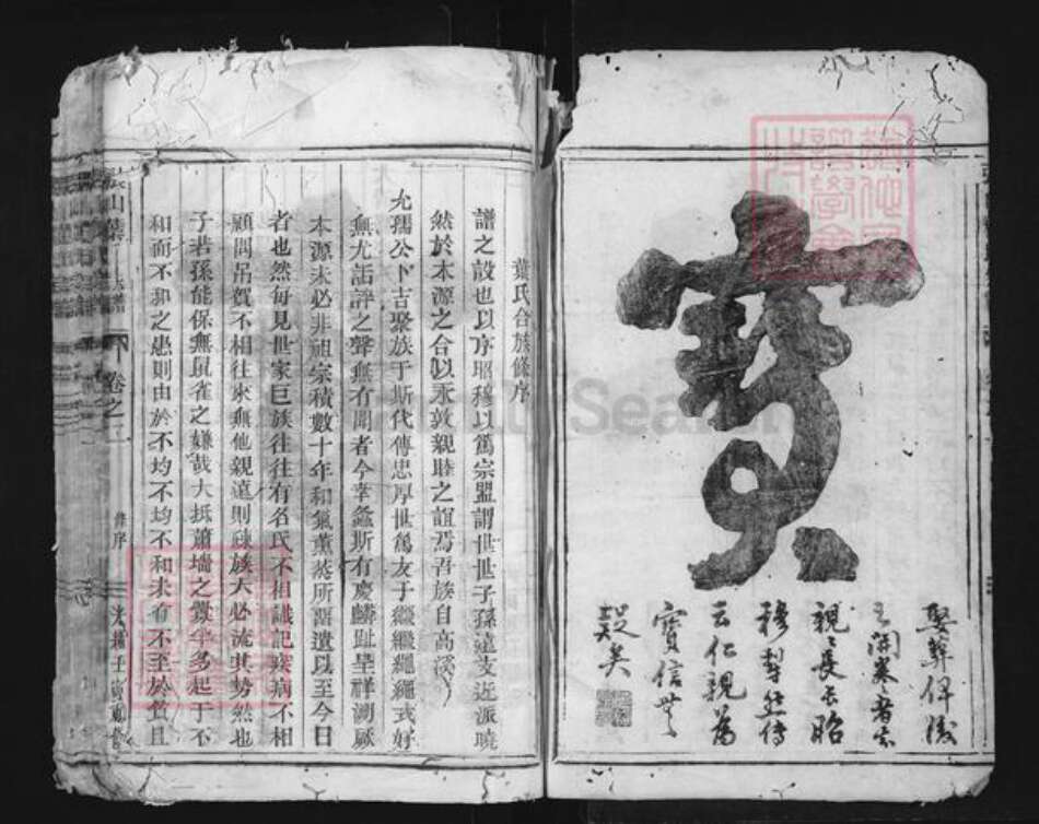 浙江省叶氏族谱-张山叶氏宗谱.pdf电子版预览图2