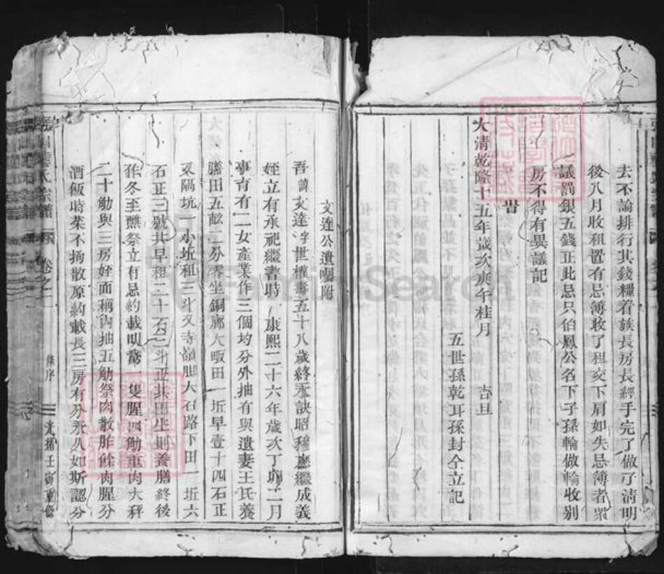 浙江省叶氏族谱-张山叶氏宗谱.pdf电子版预览图5