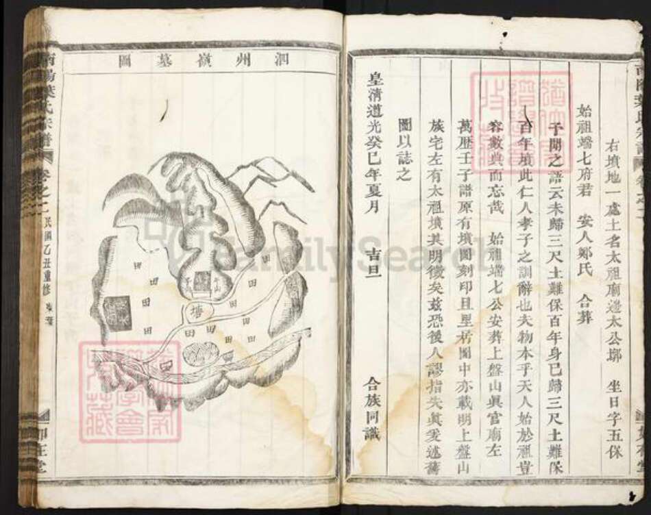 浙江省金华市兰溪市马涧镇叶氏如在堂族谱-南阳叶氏宗谱.pdf电子版预览图4