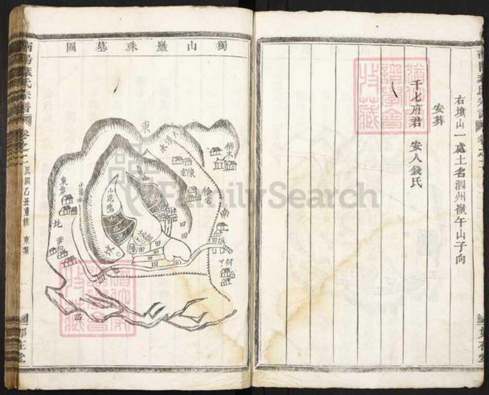 浙江省金华市兰溪市马涧镇叶氏如在堂族谱-南阳叶氏宗谱.pdf电子版预览图5