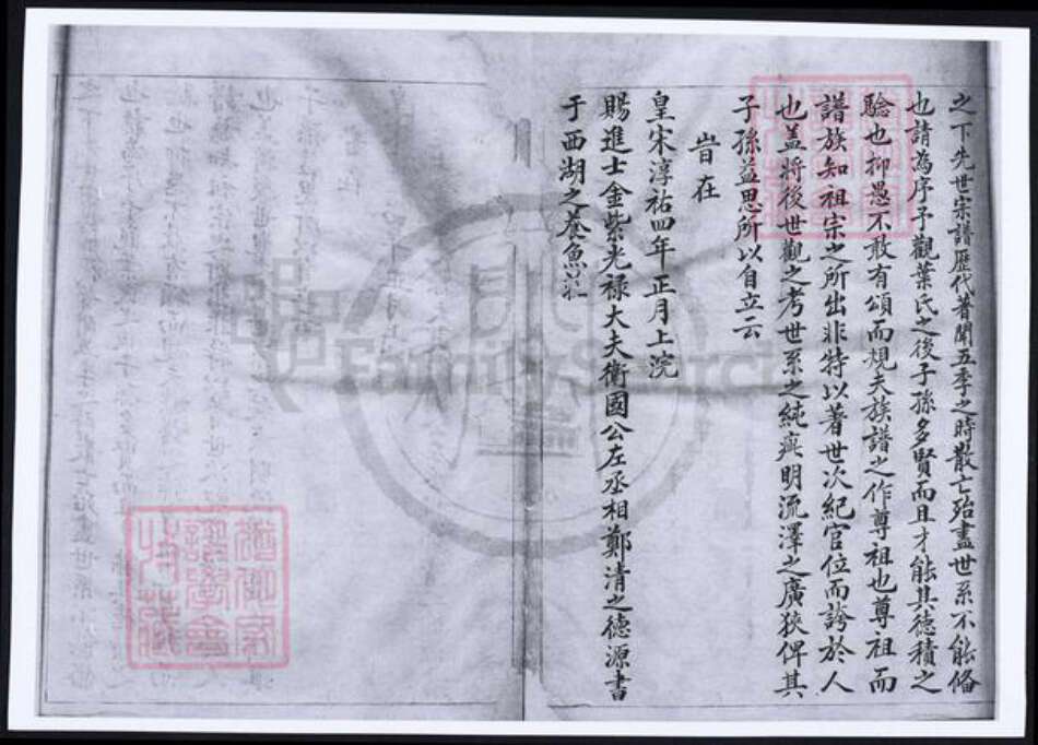 贵州省遵义市遵义市叶氏族谱-黄杨叶氏宗谱.pdf电子版预览图2