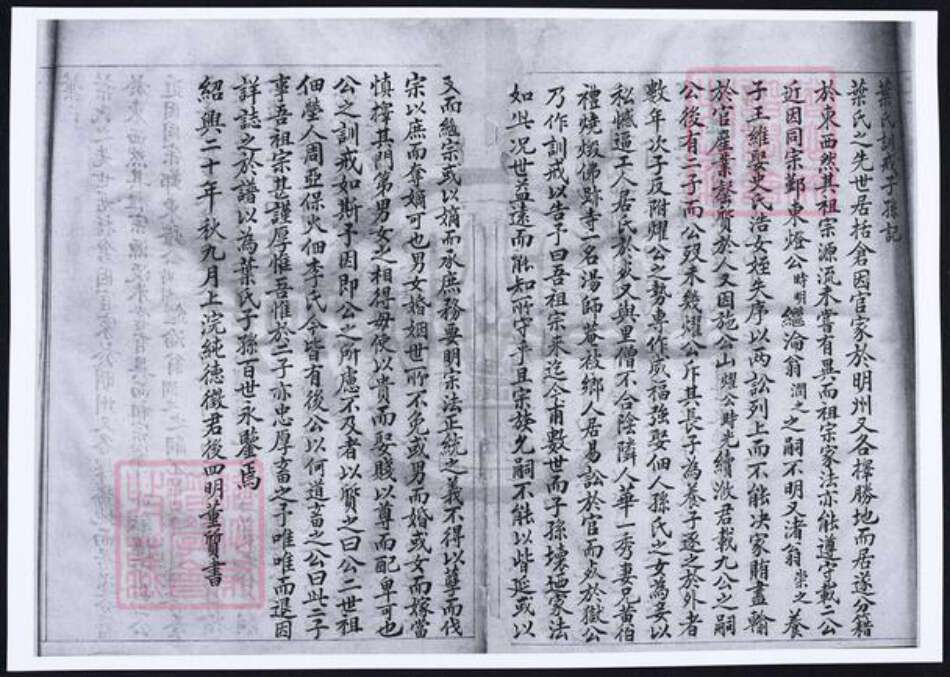 贵州省遵义市遵义市叶氏族谱-黄杨叶氏宗谱.pdf电子版预览图3