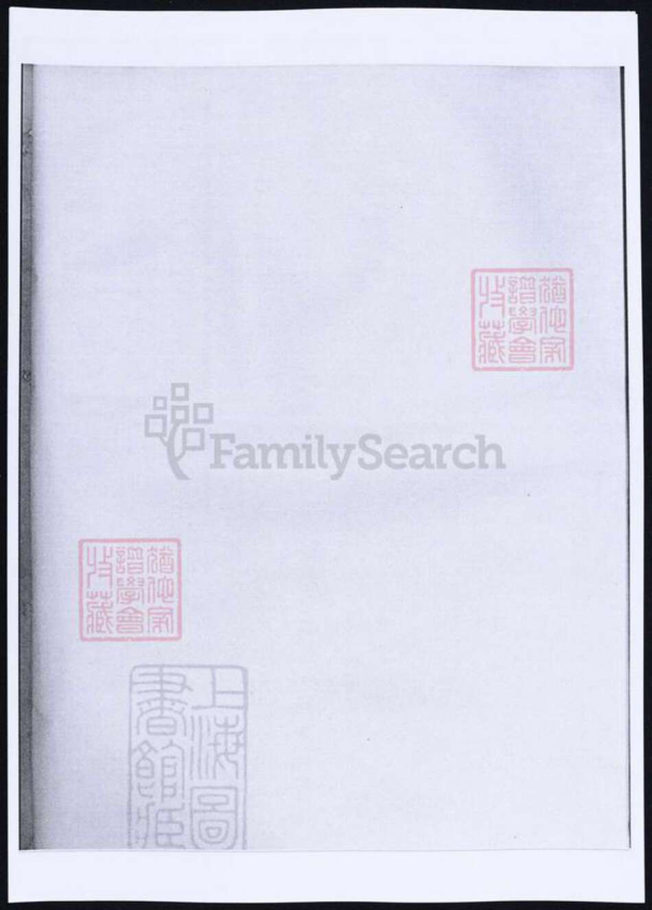 浙江省绍兴上虞区叶氏族谱-浙江上虞古虞叶氏宗谱.pdf电子版预览图1