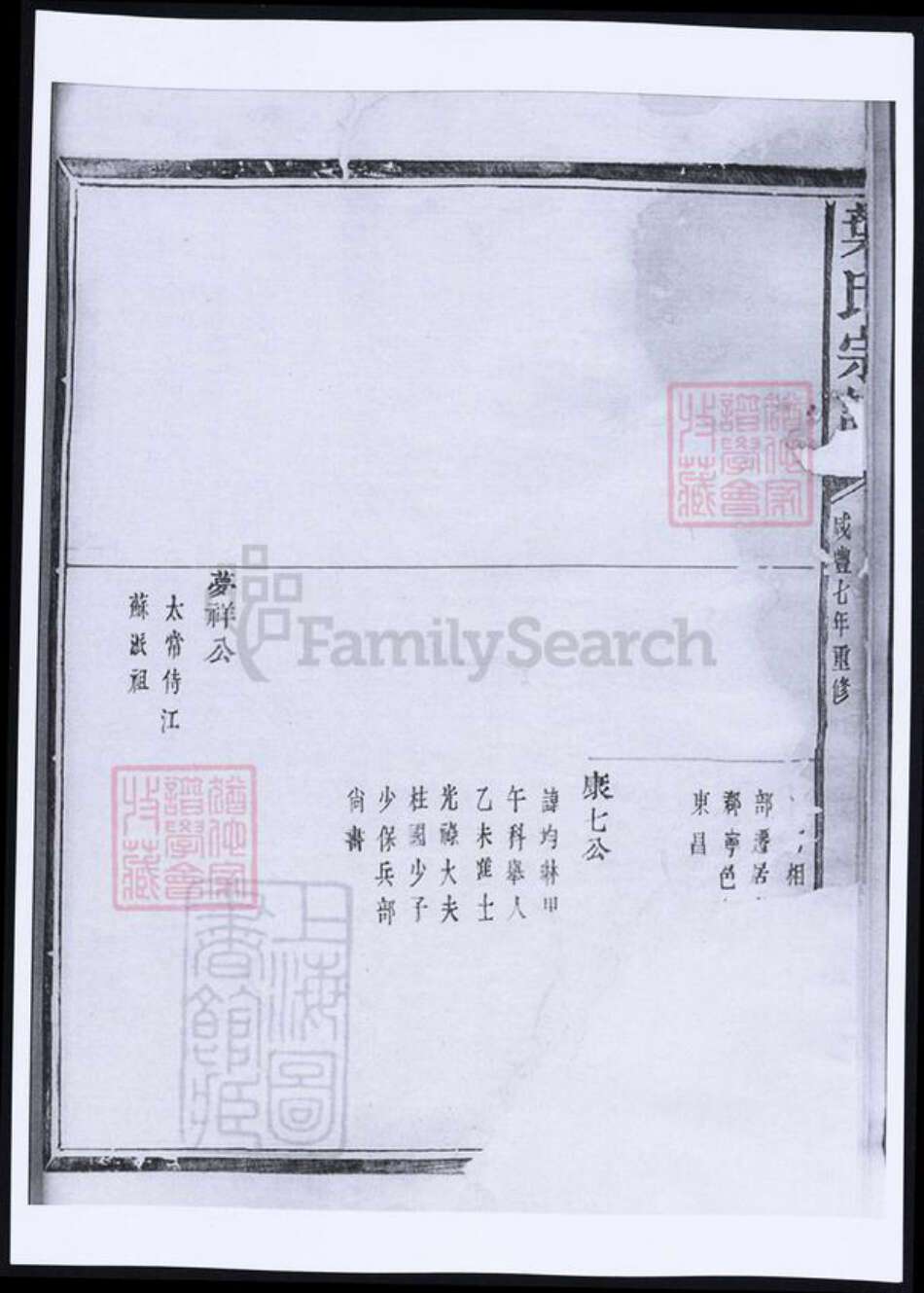 浙江省绍兴上虞区叶氏族谱-浙江上虞古虞叶氏宗谱.pdf电子版预览图5