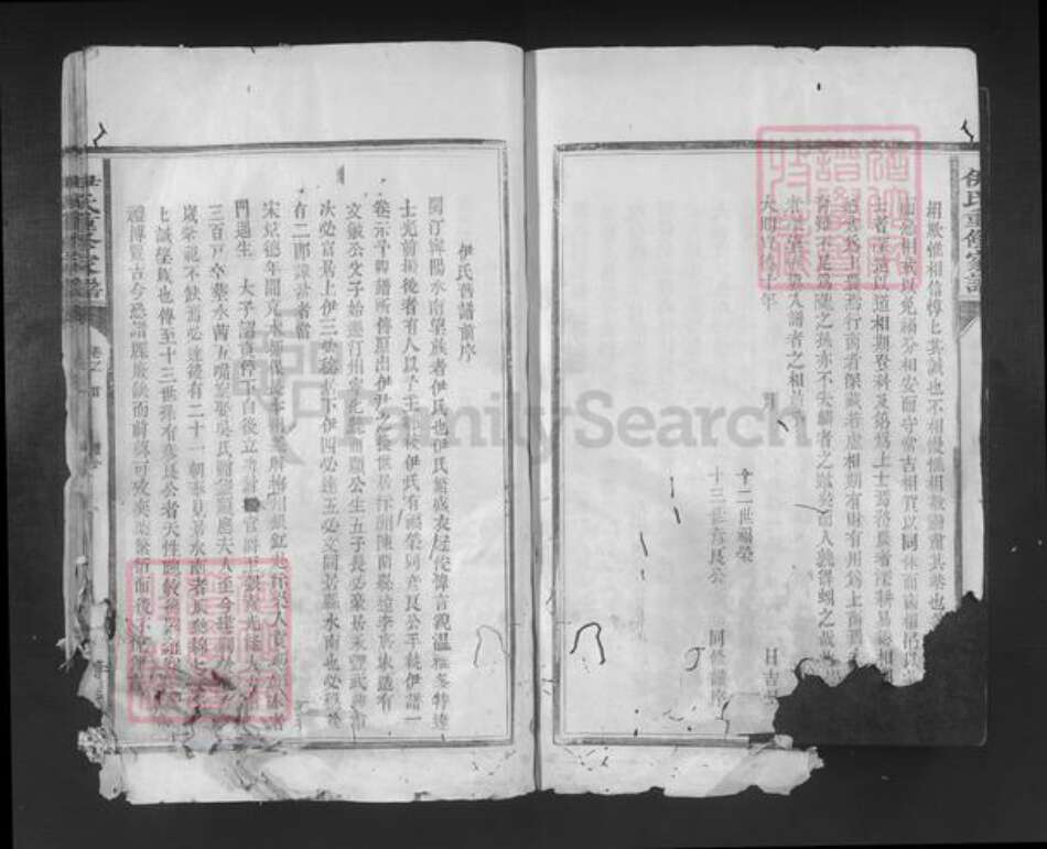 福建省三明市宁化县河龙乡伊氏耕莘堂族谱-伊氏重修家谱.pdf电子版预览图3