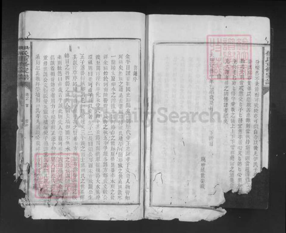 福建省三明市宁化县河龙乡伊氏耕莘堂族谱-伊氏重修家谱.pdf电子版预览图5