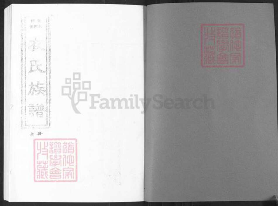 山东省烟台市栖霞市翠屏街道衣氏族谱-栖霞釜甑庄衣氏族谱.pdf电子版预览图1