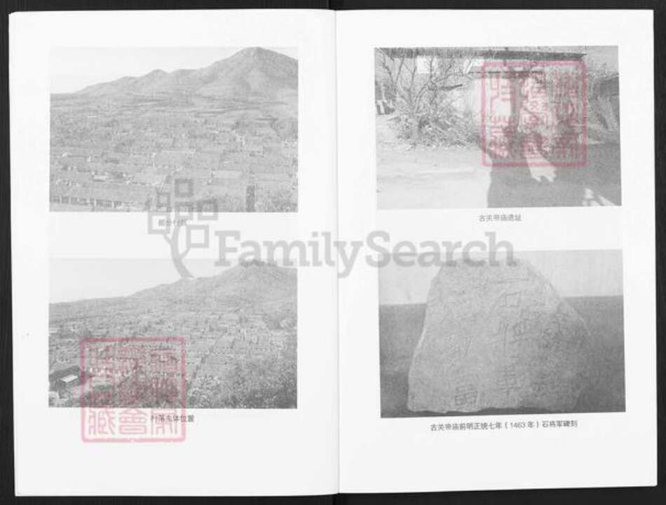 山东省烟台市海阳市朱吴镇尹氏族谱-尹氏宗谱宗训.pdf电子版预览图4