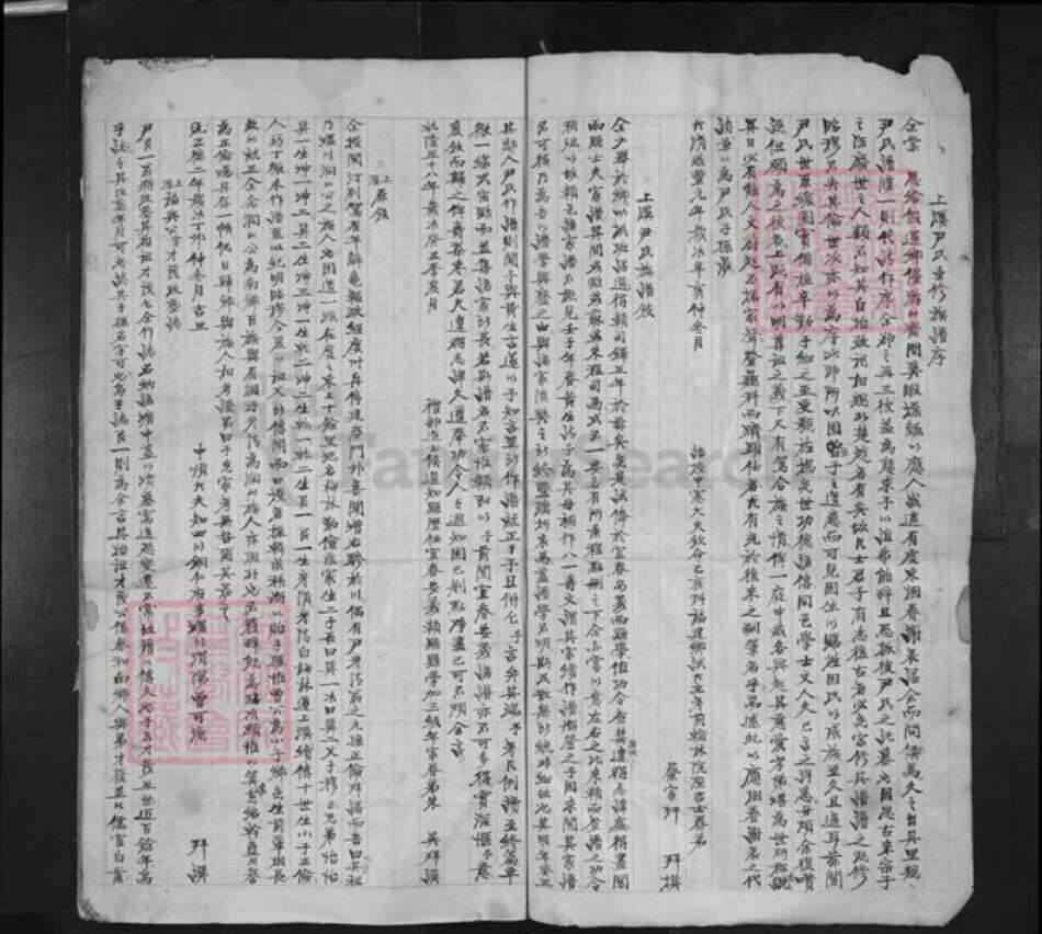 江西省赣州市于都县罗江乡尹氏族谱-上溪尹氏族谱.pdf电子版预览图2