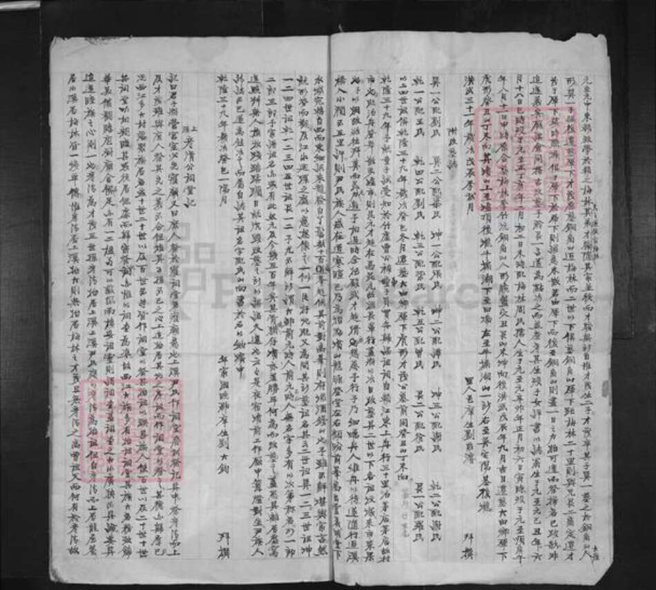 江西省赣州市于都县罗江乡尹氏族谱-上溪尹氏族谱.pdf电子版预览图3
