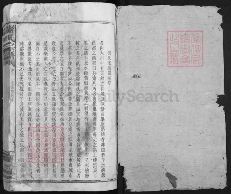 江西省宜春市铜鼓县棋坪镇游氏雍睦堂族谱-游氏宗谱.pdf电子版预览图1