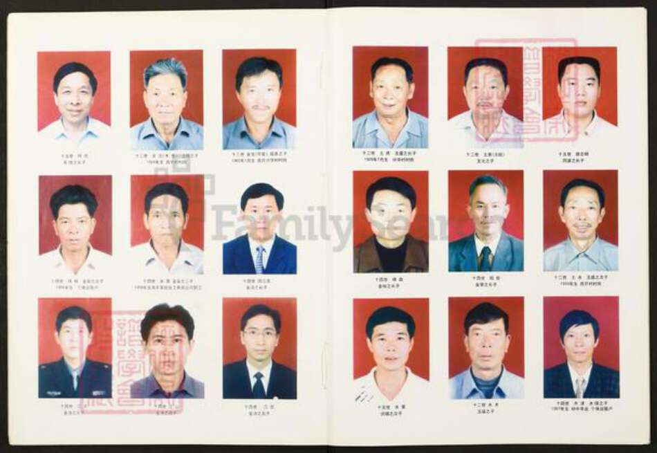 福建省南平市延平区西芹镇福建省南平市延平区西芹镇游氏广平堂族谱-南平西芹游氏族谱.pdf电子版预览图4