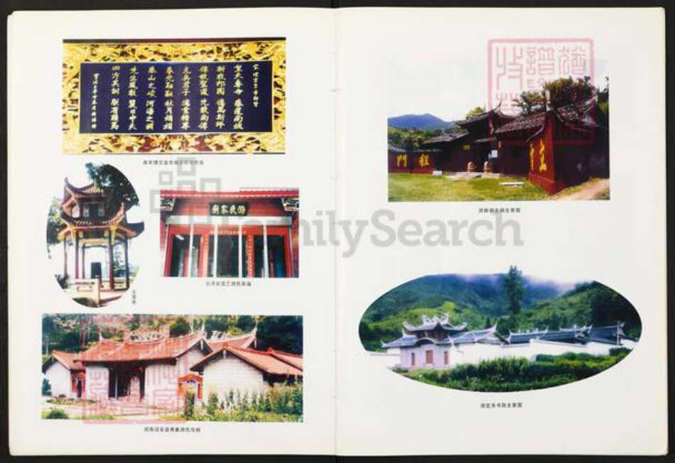 福建省南平市延平区西芹镇福建省南平市延平区西芹镇游氏广平堂族谱-南平西芹游氏族谱.pdf电子版预览图5