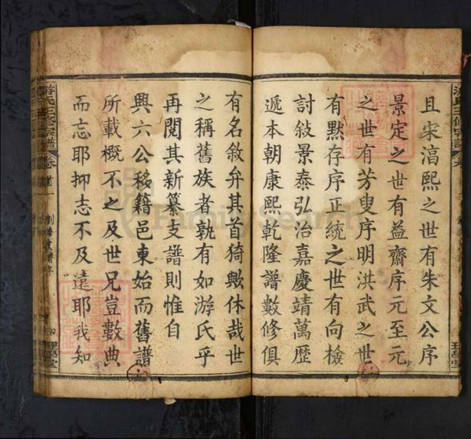 湖北省黄冈市红安县游氏族谱-游氏三修宗谱[8卷首2卷].pdf电子版预览图4