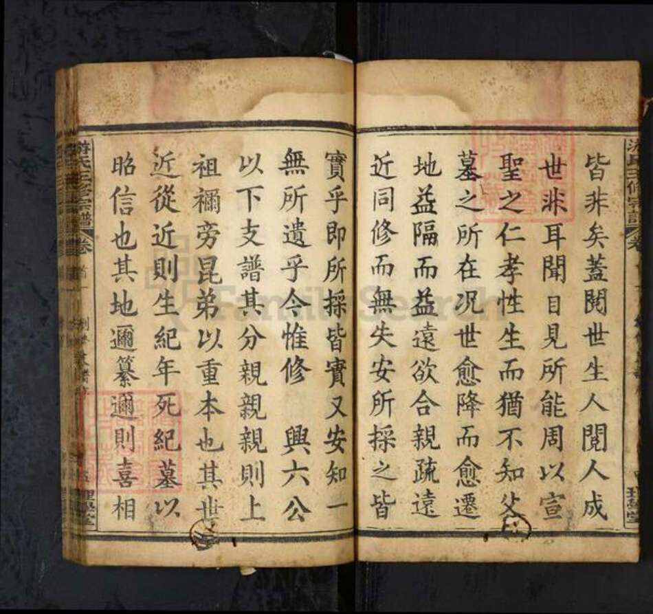 湖北省黄冈市红安县游氏族谱-游氏三修宗谱[8卷首2卷].pdf电子版预览图5