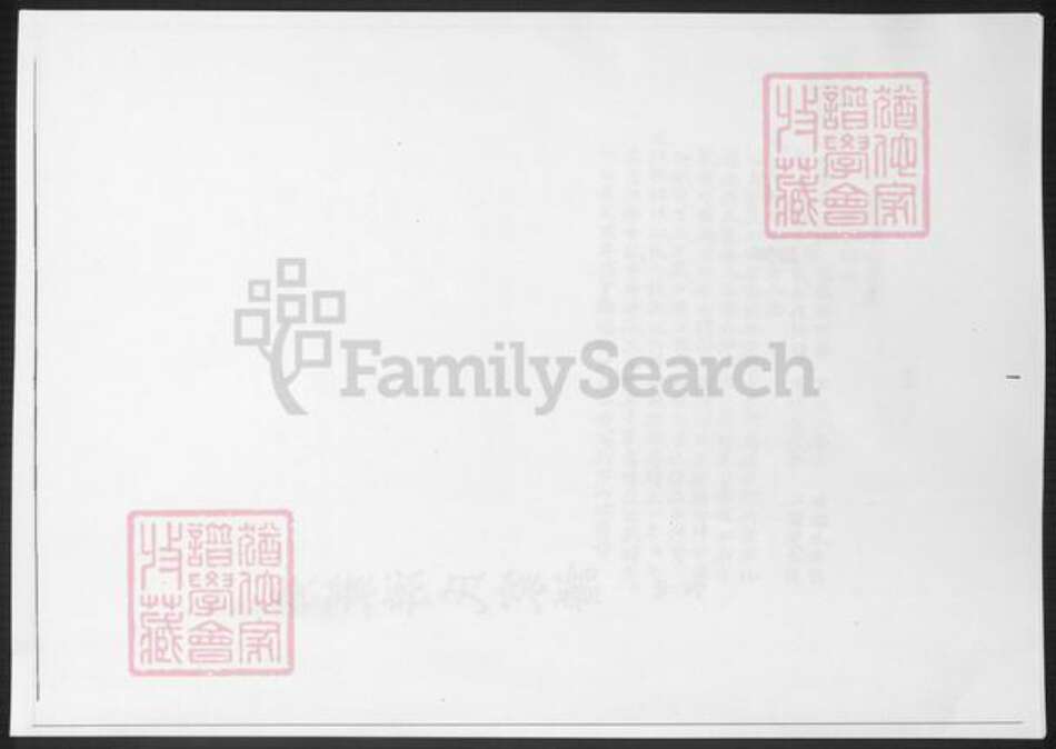 福建省漳州市诏安县游氏族谱-秀篆游氏家谱.pdf电子版预览图2