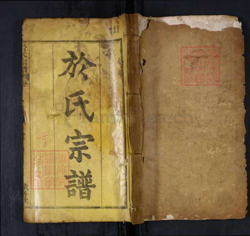 湖北省黄冈市于氏族谱-于氏宗谱[19卷首1卷].pdf电子版缩略图