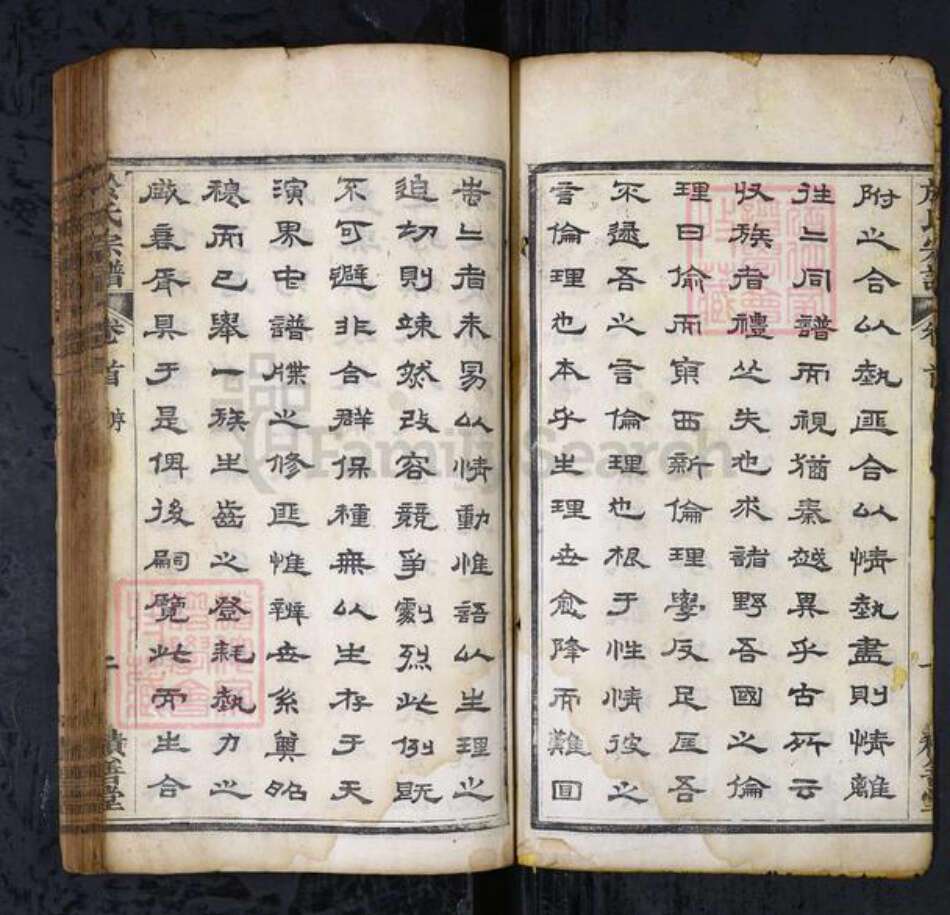 湖北省黄冈市于氏族谱-于氏宗谱[19卷首1卷].pdf电子版预览图2