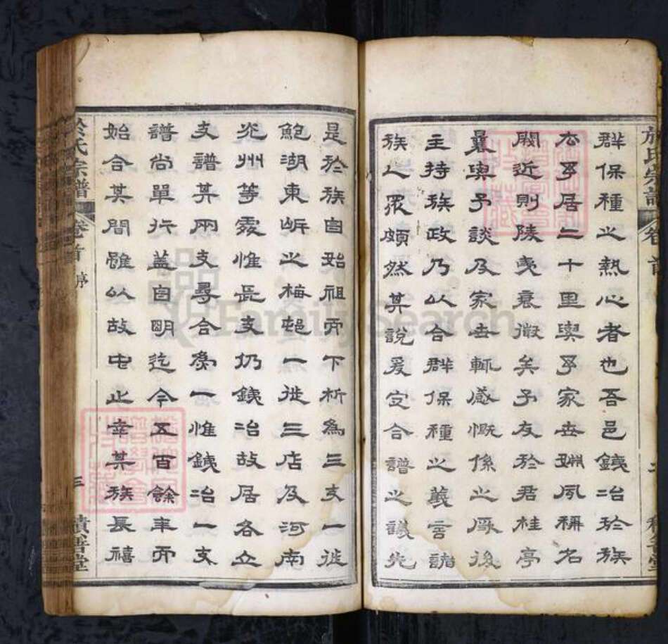 湖北省黄冈市于氏族谱-于氏宗谱[19卷首1卷].pdf电子版预览图3