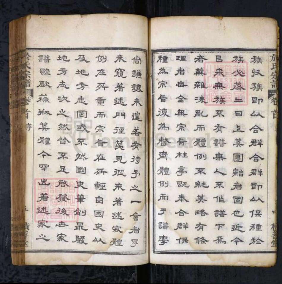 湖北省黄冈市于氏族谱-于氏宗谱[19卷首1卷].pdf电子版预览图5