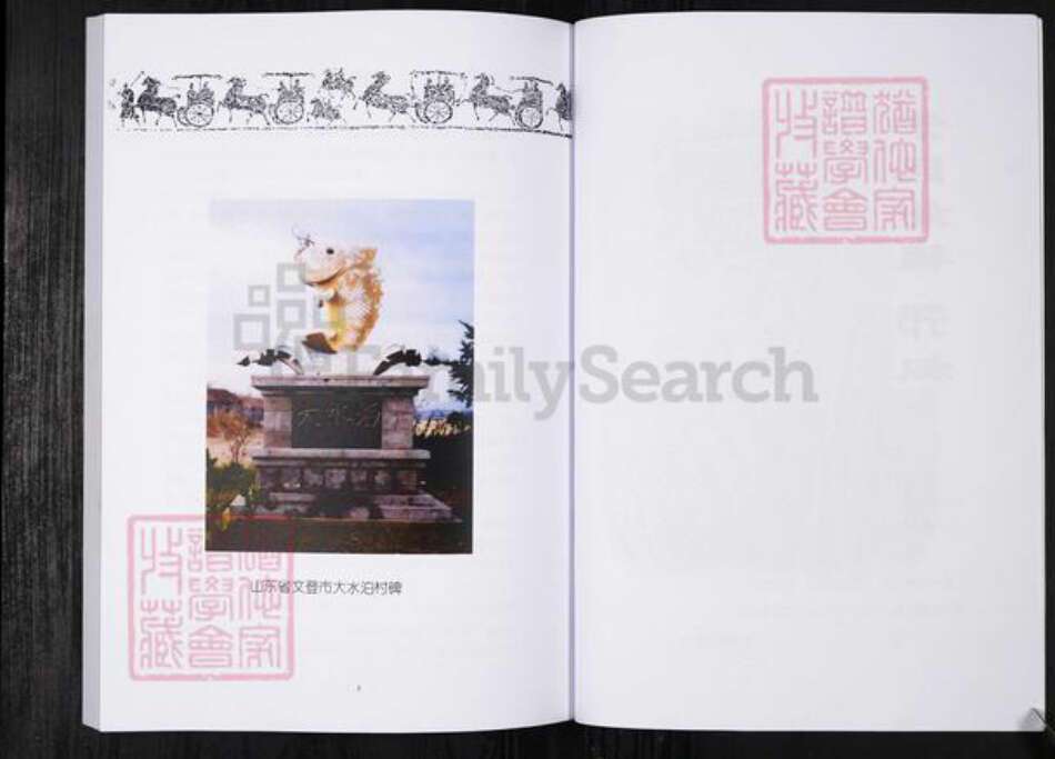 山东省烟台市于氏族谱-黄泥沟于氏家谱.pdf电子版预览图3